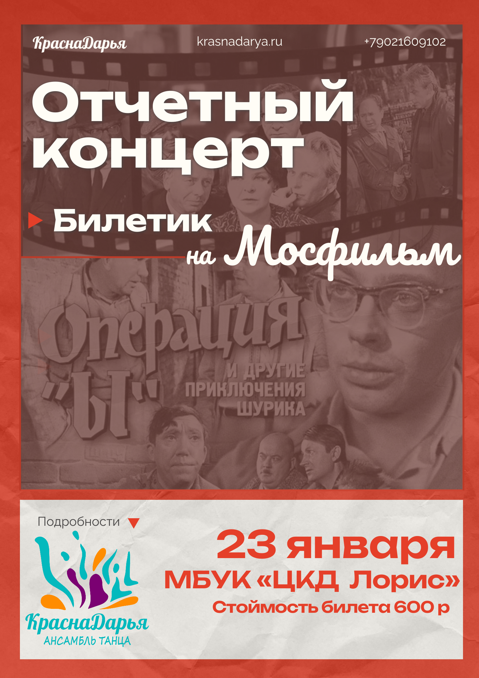 Афиша мероприятия