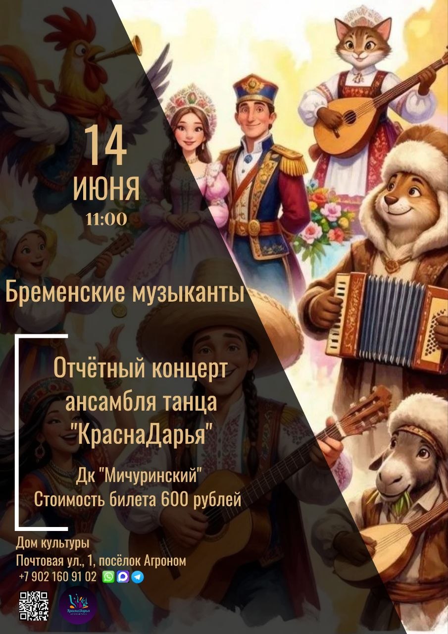Афиша мероприятия