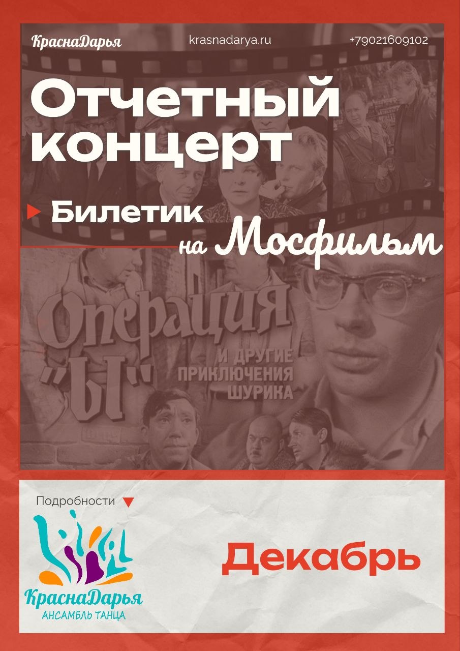 Афиша мероприятия